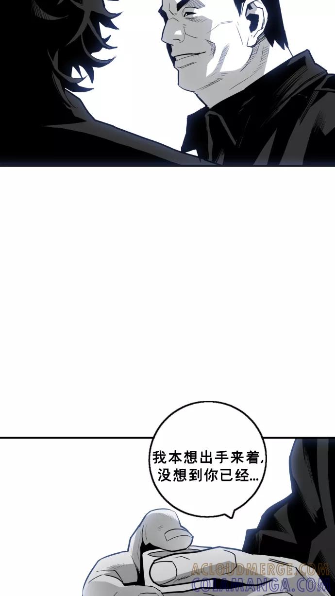 《广场（无赦之仇）》第19话 第82页