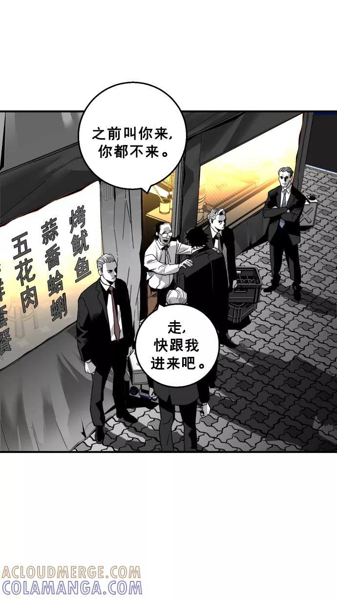 《广场（无赦之仇）》第19话 第76页