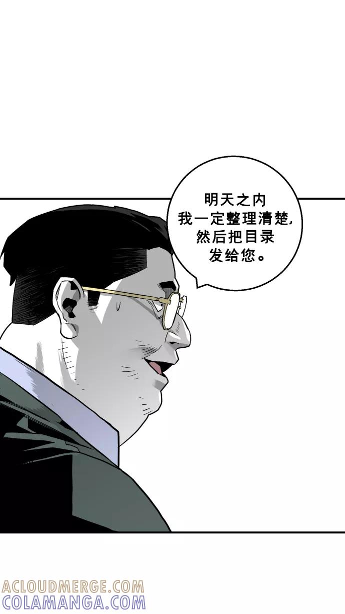 《广场（无赦之仇）》第19话 第49页