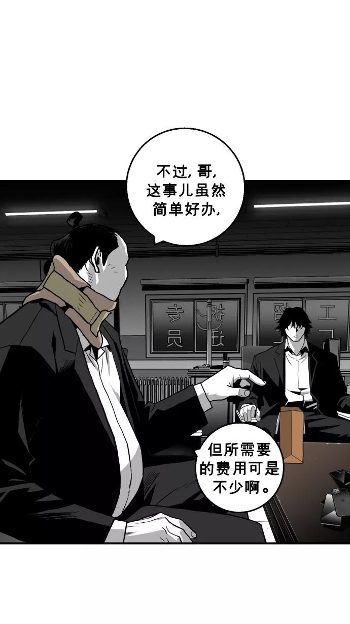《广场（无赦之仇）》第19话 第47页