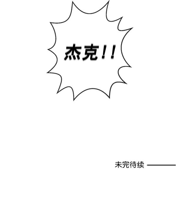 《恶魔的银杏》第18话 第59页