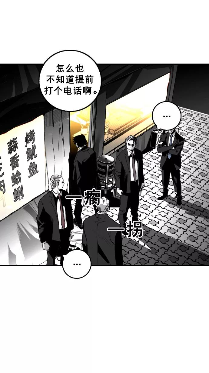 《广场（无赦之仇）》第19话 第77页
