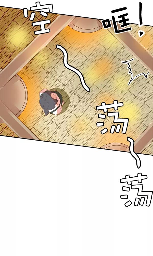 《恶魔的银杏》第1话 第80页