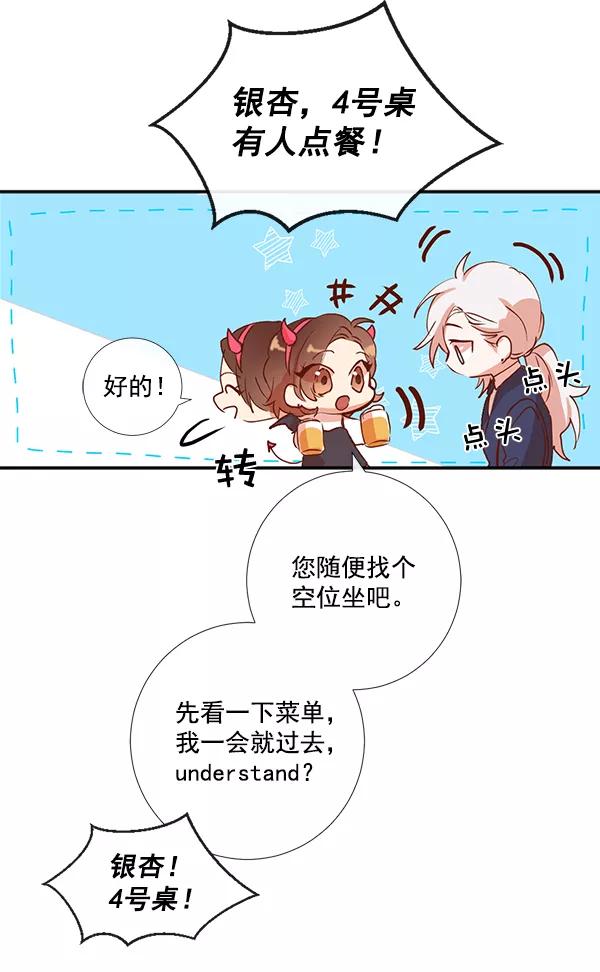 《恶魔的银杏》第1话 第11页