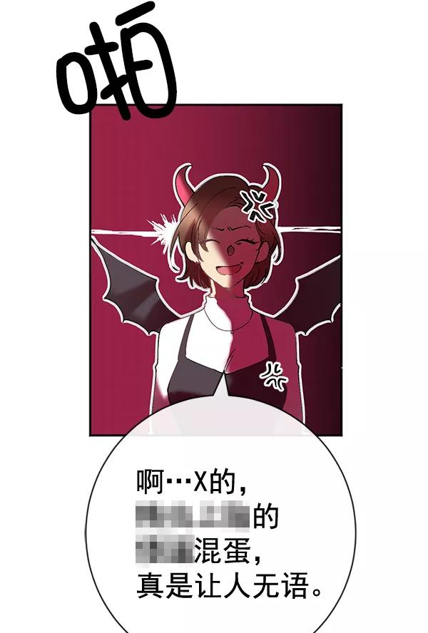 《恶魔的银杏》第1话 第50页