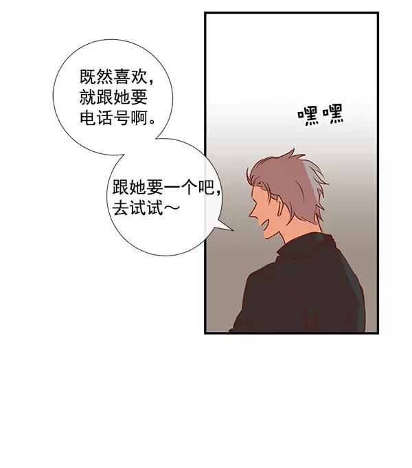 《恶魔的银杏》第1话 第35页