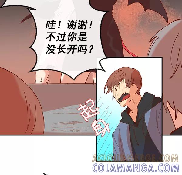 《恶魔的银杏》第1话 第52页