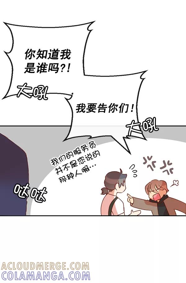 《恶魔的银杏》第1话 第67页