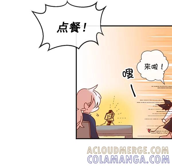 《恶魔的银杏》第1话 第25页