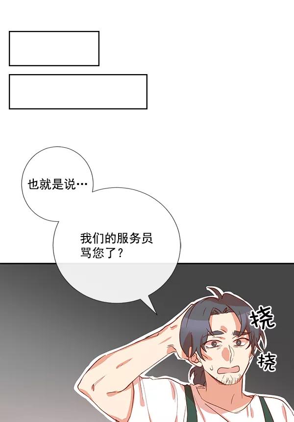 《恶魔的银杏》第1话 第65页