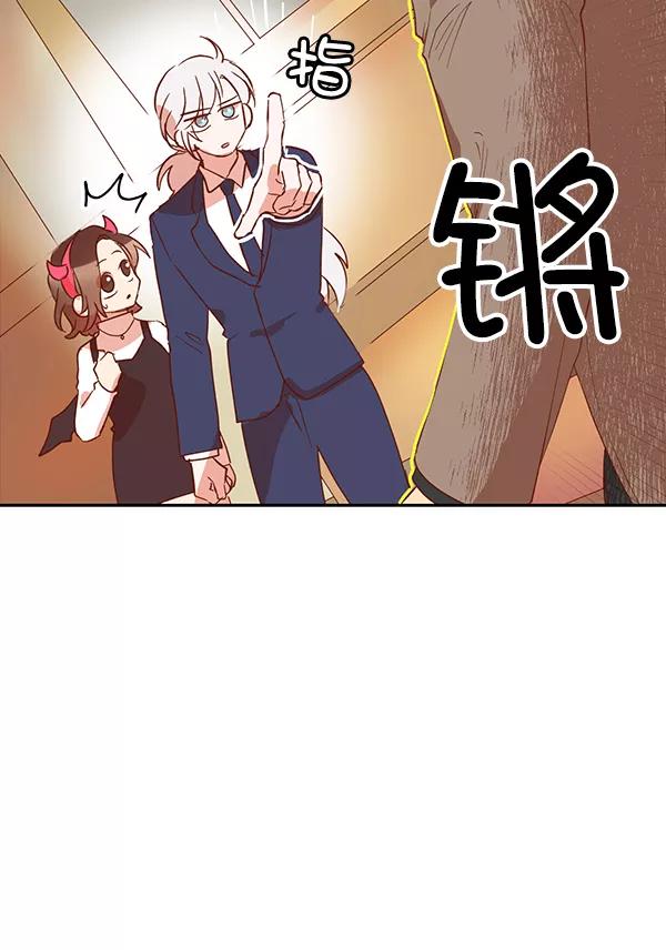 《恶魔的银杏》第1话 第69页