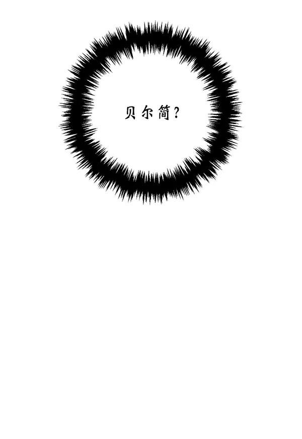 《恶魔的银杏》第1话 第30页