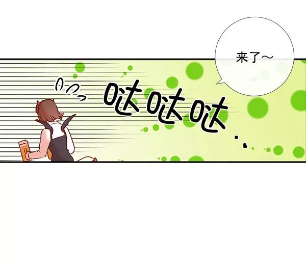 《恶魔的银杏》第1话 第12页