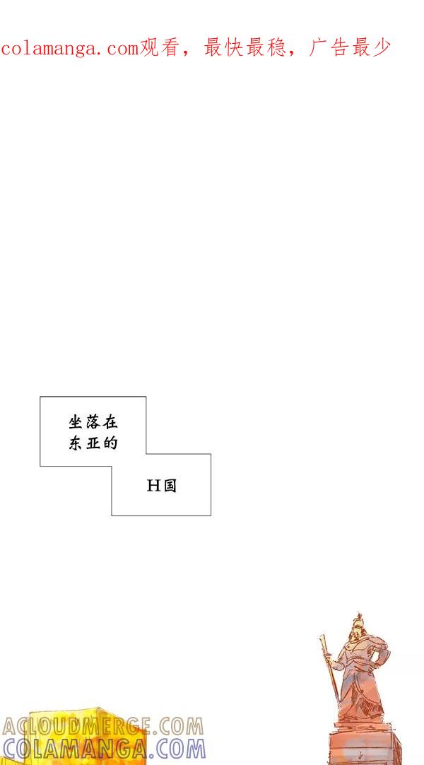 《恶魔的银杏》第1话 第1页