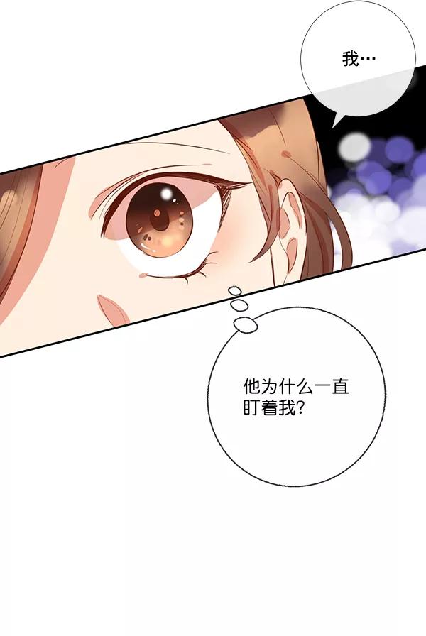 《恶魔的银杏》第1话 第63页