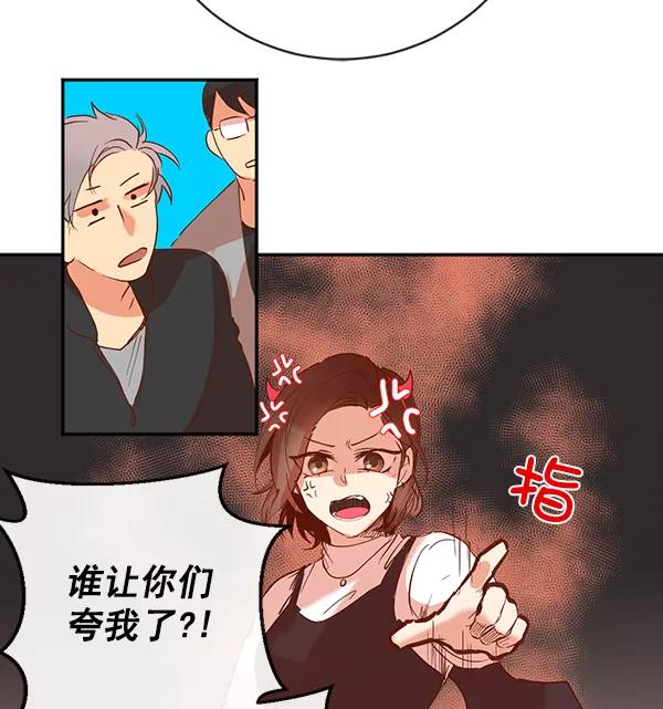 《恶魔的银杏》第1话 第51页