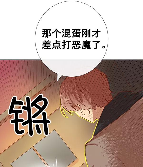 《恶魔的银杏》第1话 第68页