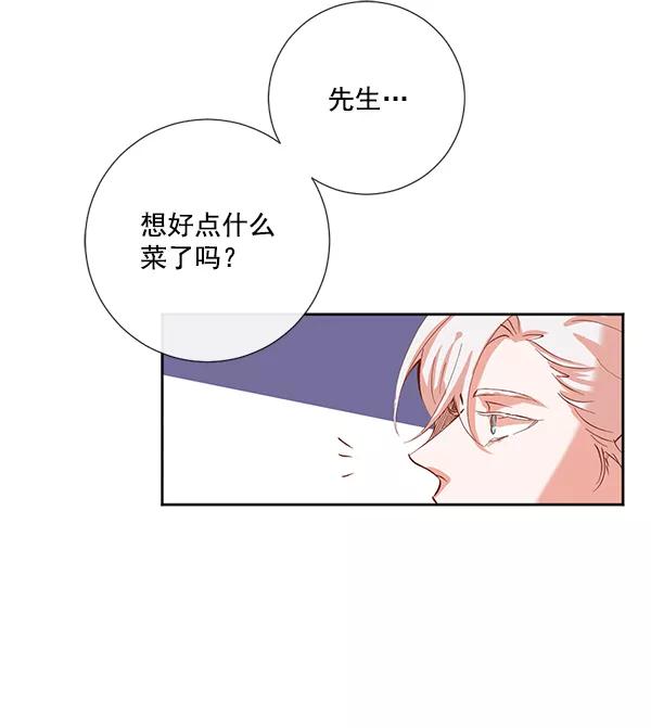 《恶魔的银杏》第1话 第21页