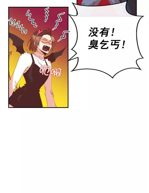 《恶魔的银杏》第1话 第54页