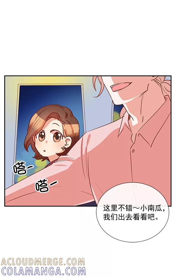《恶魔的银杏》第19话 第61页