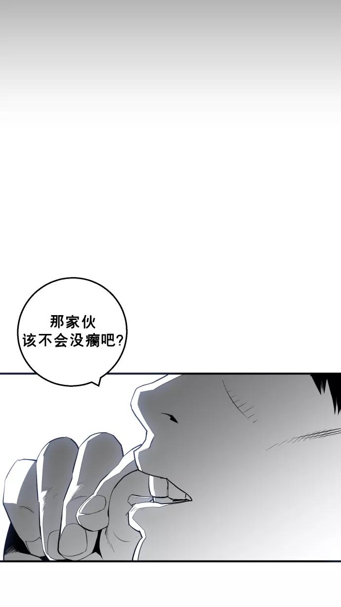 《广场（无赦之仇）》第20话 第36页