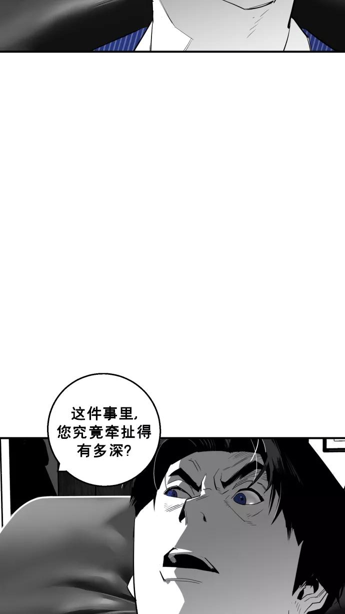 《广场（无赦之仇）》第20话 第42页