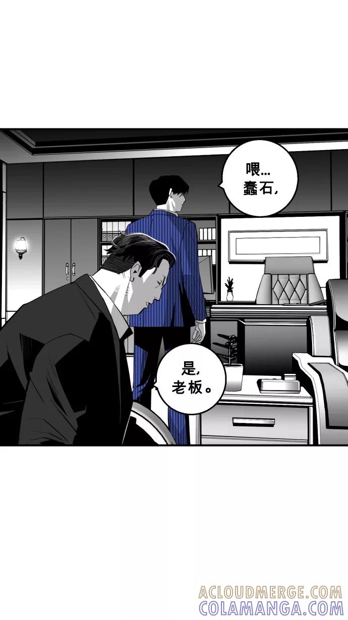 《广场（无赦之仇）》第20话 第55页