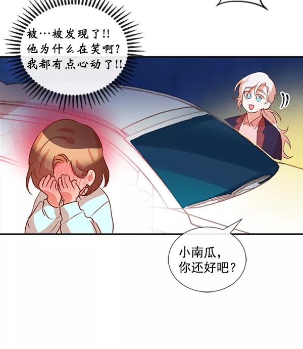 《恶魔的银杏》第19话 第38页