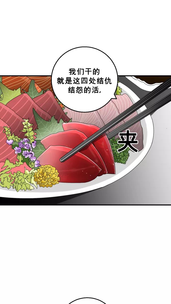 《广场（无赦之仇）》第20话 第14页