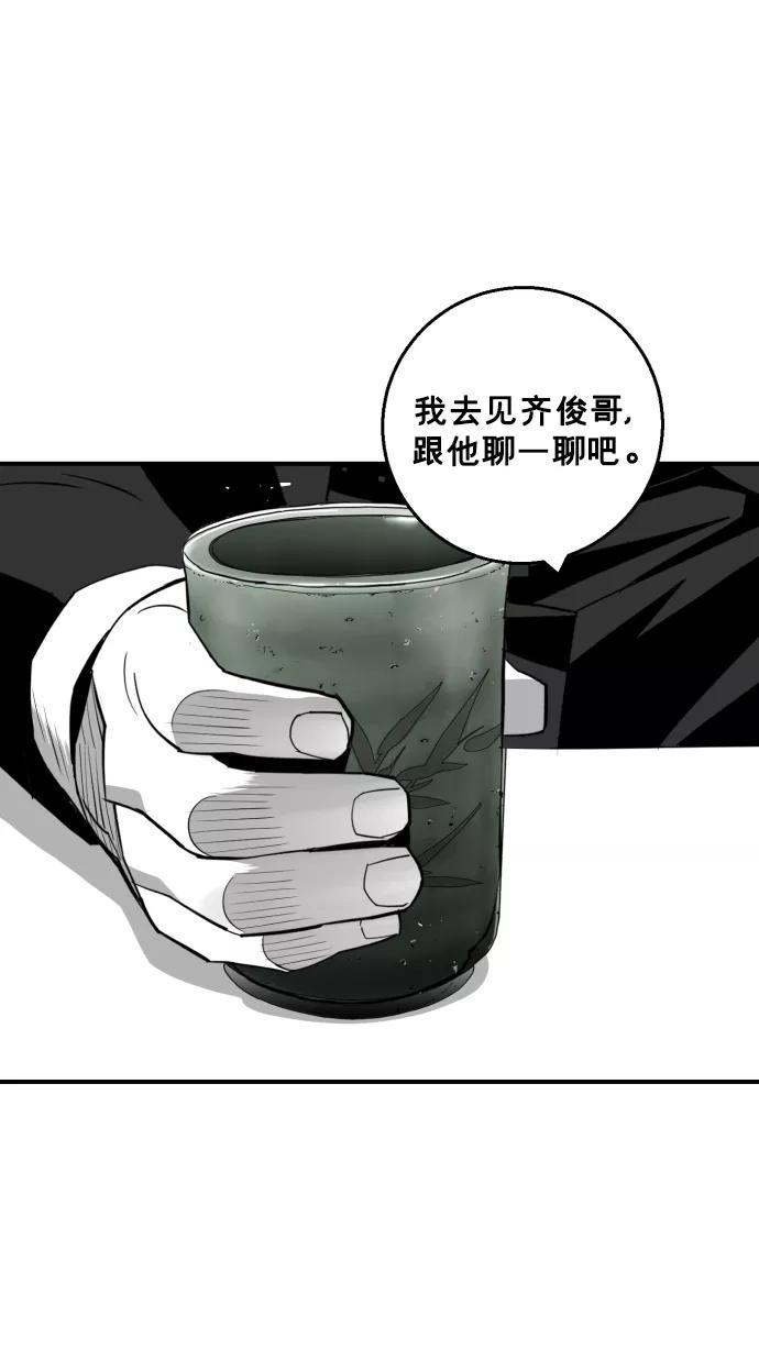 《广场（无赦之仇）》第20话 第47页