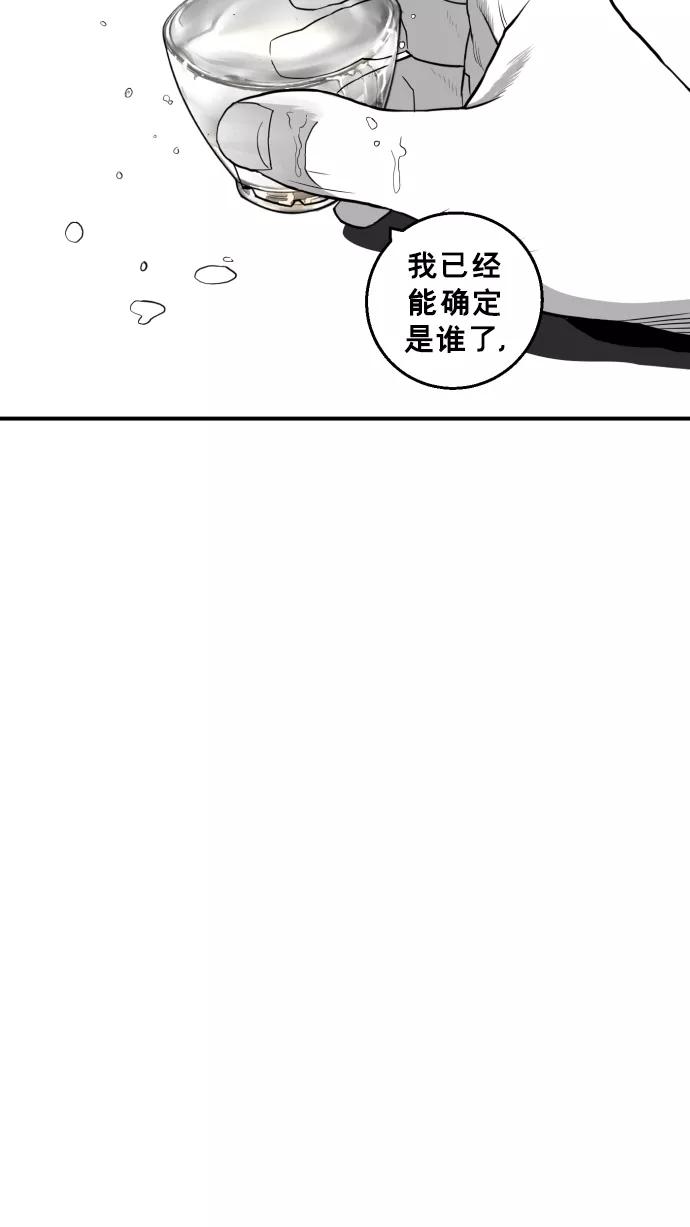 《广场（无赦之仇）》第20话 第80页