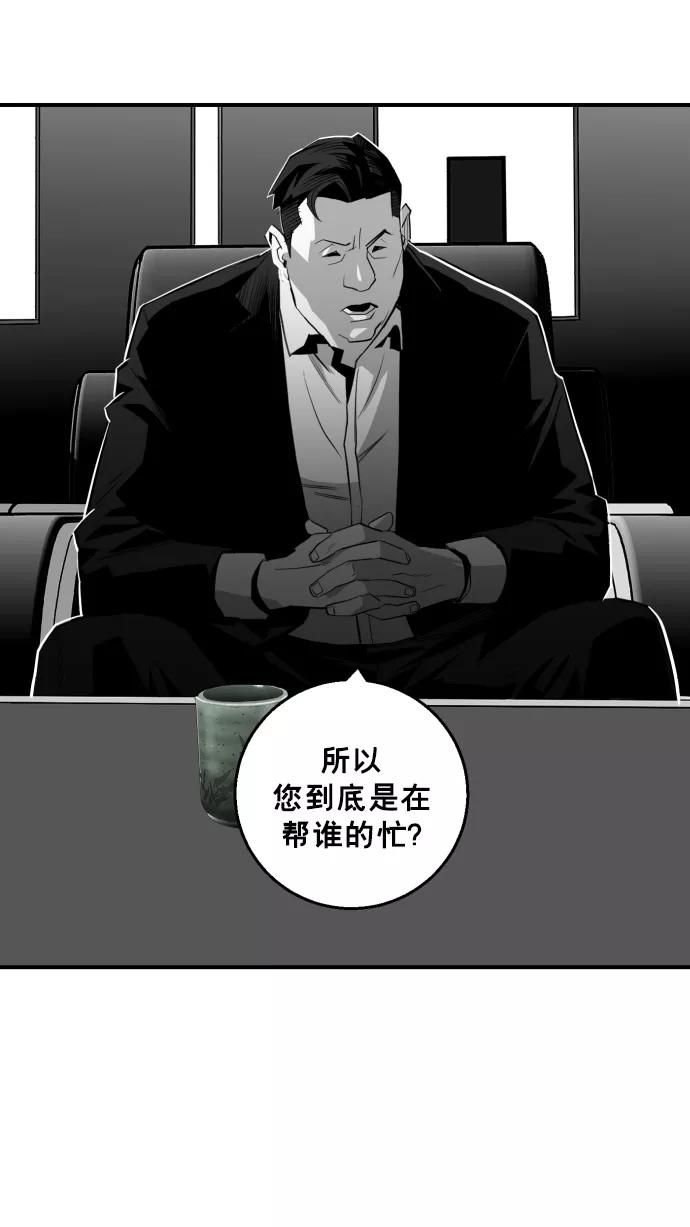 《广场（无赦之仇）》第20话 第45页