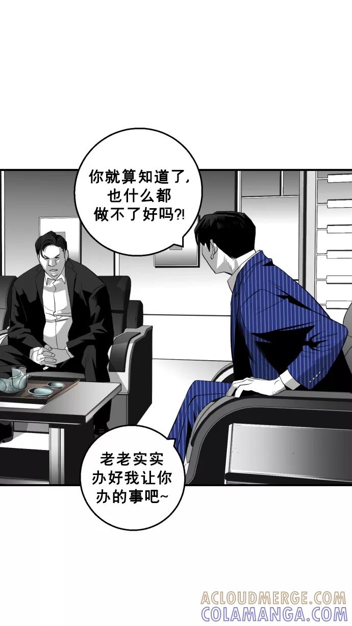 《广场（无赦之仇）》第20话 第46页