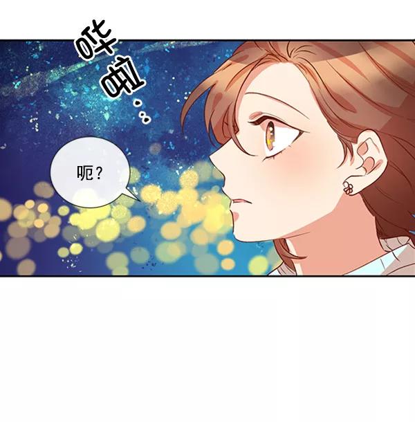 《恶魔的银杏》第19话 第39页
