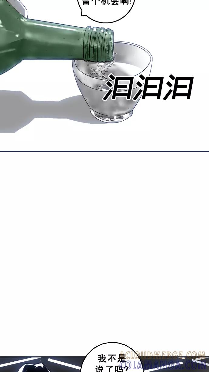 《广场（无赦之仇）》第20话 第4页