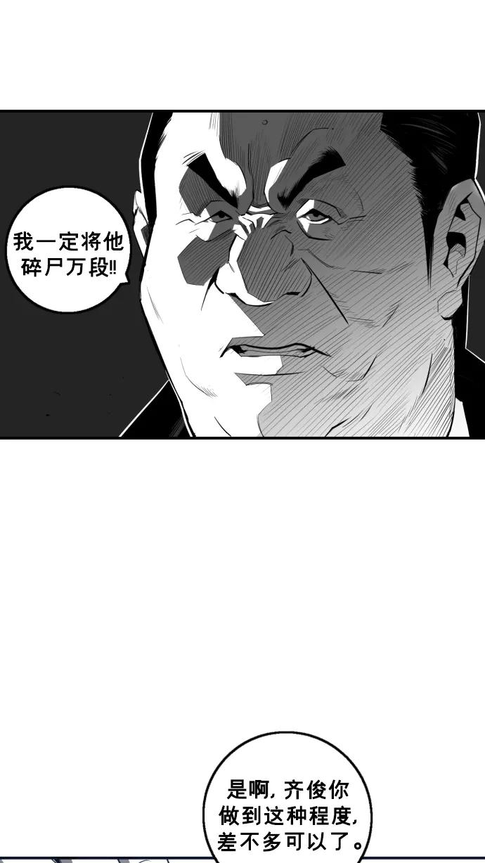《广场（无赦之仇）》第20话 第6页