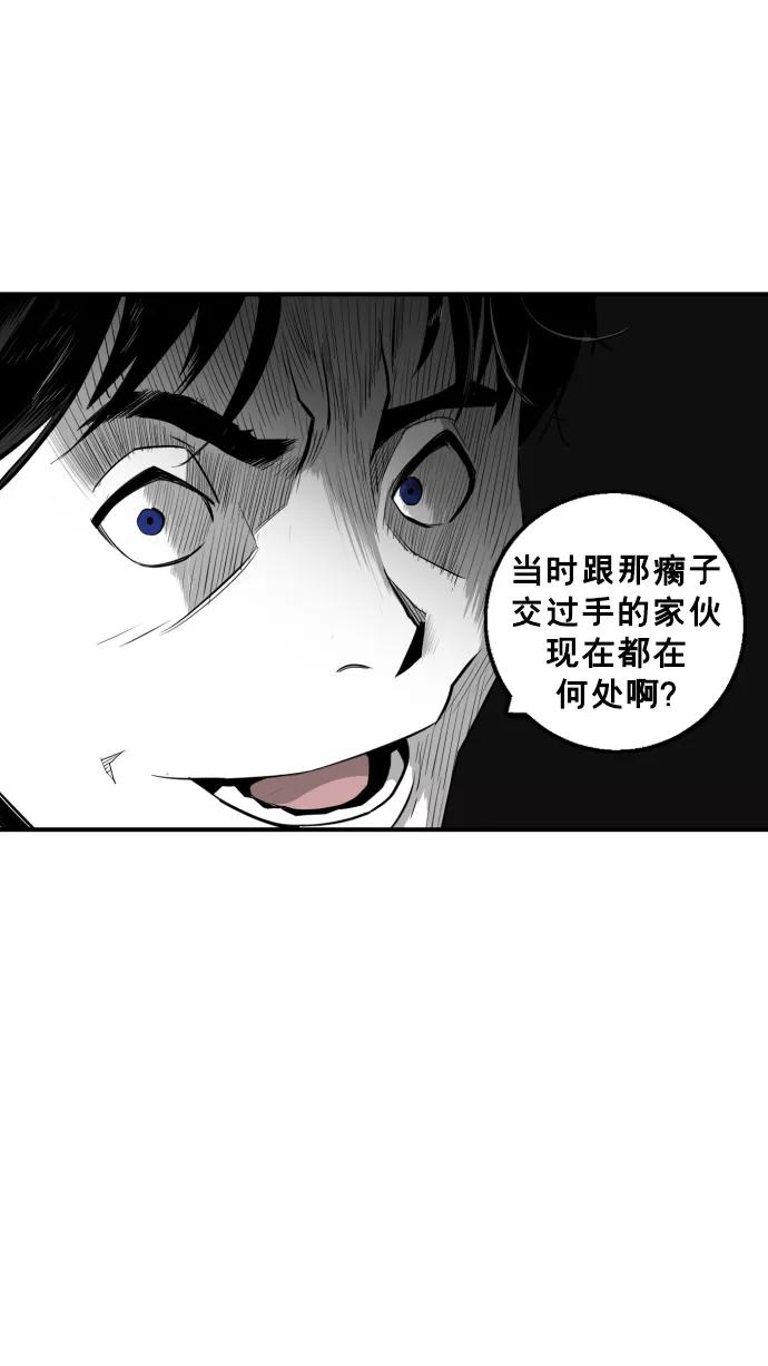 《广场（无赦之仇）》第20话 第56页