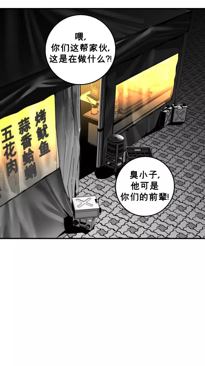 《广场（无赦之仇）》第20话 第68页