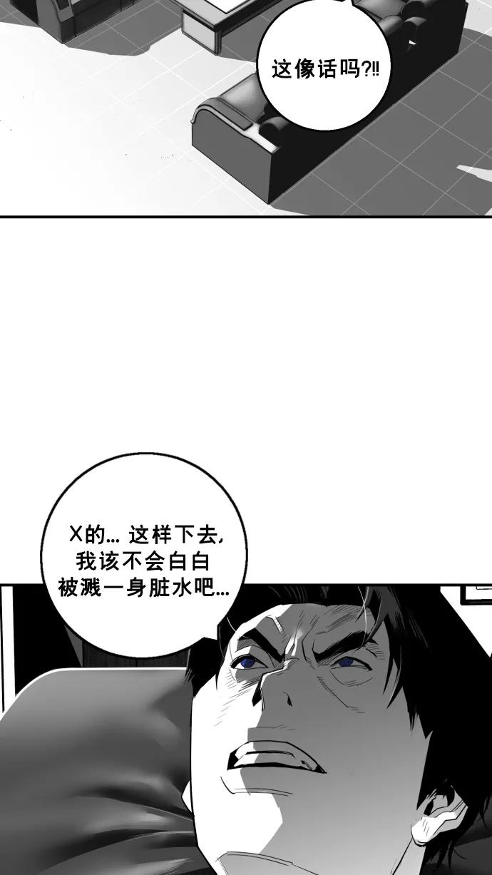 《广场（无赦之仇）》第20话 第41页