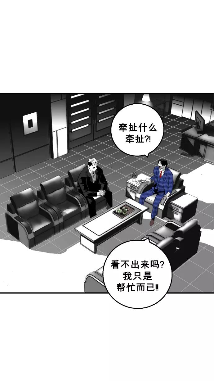 《广场（无赦之仇）》第20话 第44页