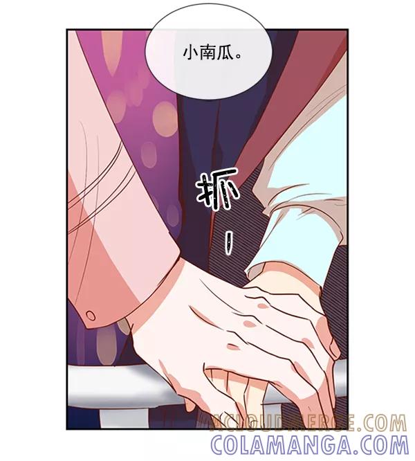 《恶魔的银杏》第19话 第67页