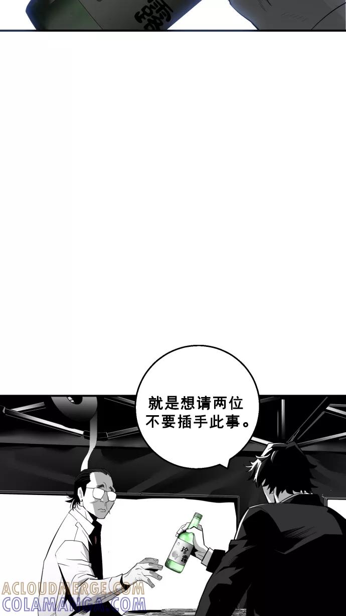 《广场（无赦之仇）》第20话 第28页