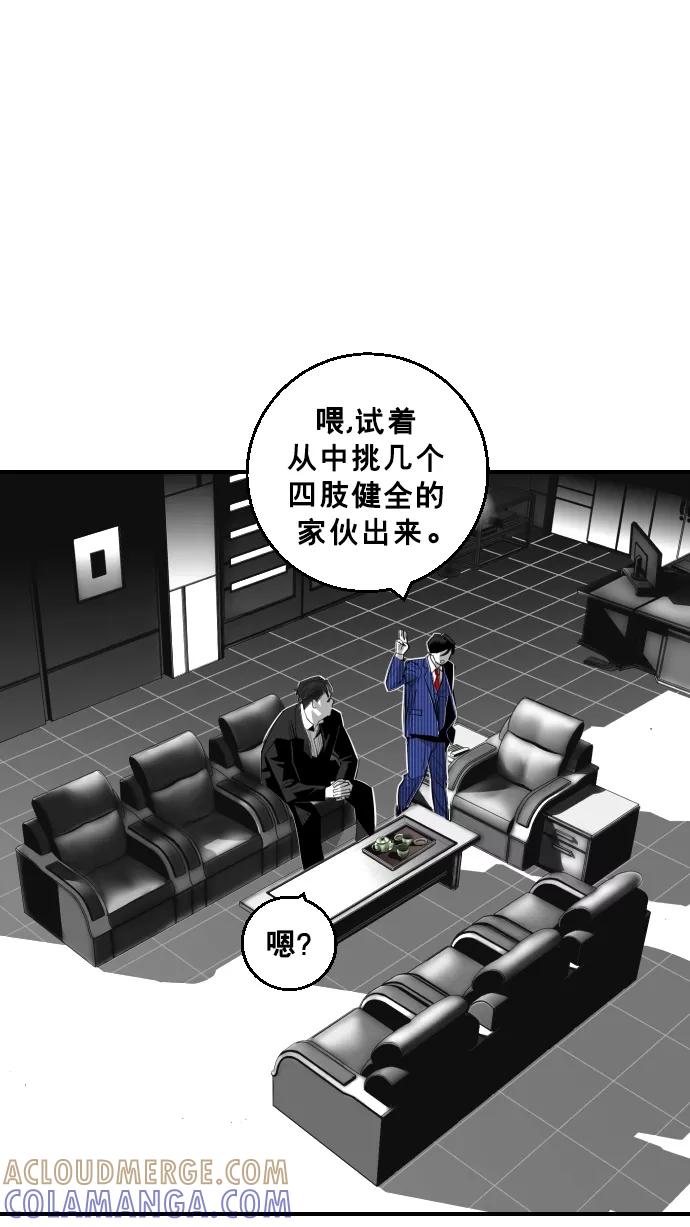 《广场（无赦之仇）》第20话 第61页