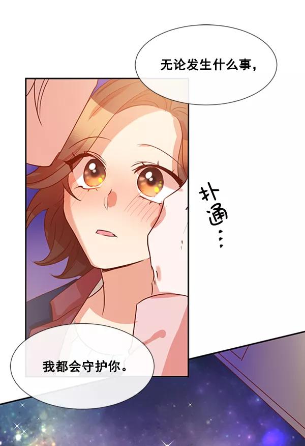 《恶魔的银杏》第19话 第68页