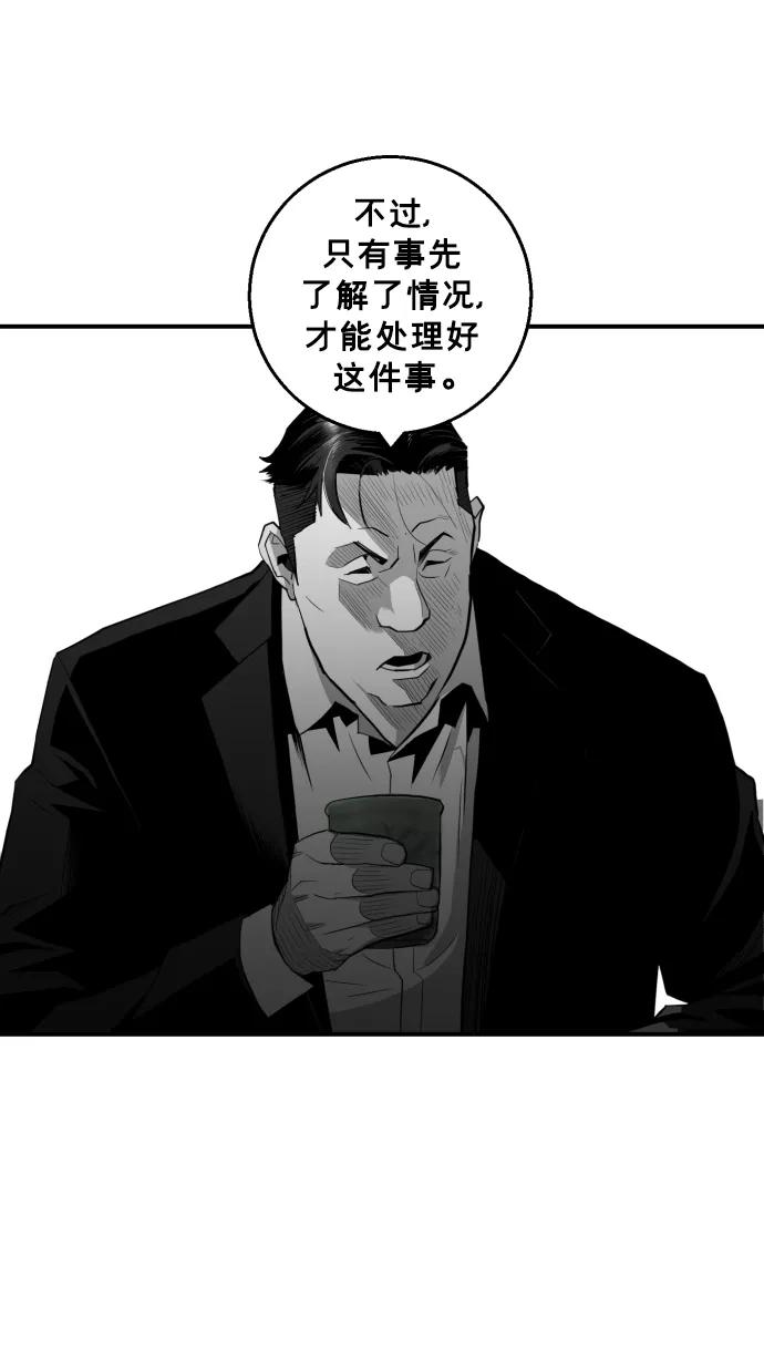 《广场（无赦之仇）》第20话 第48页