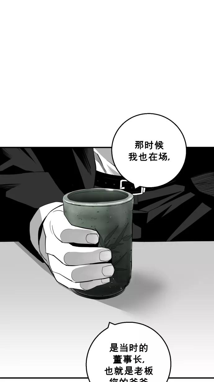 《广场（无赦之仇）》第20话 第38页