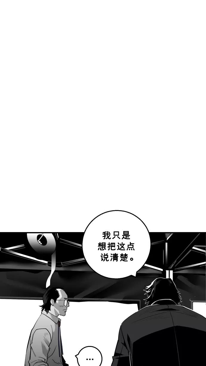《广场（无赦之仇）》第20话 第78页