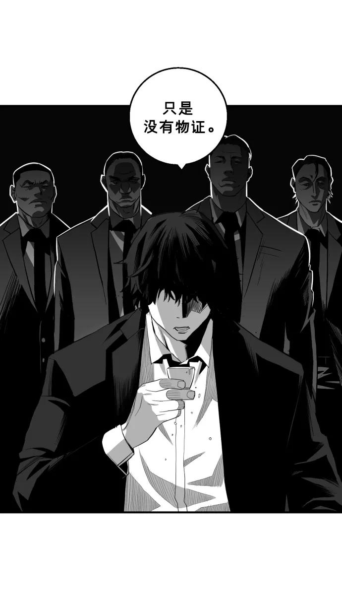 《广场（无赦之仇）》第20话 第81页