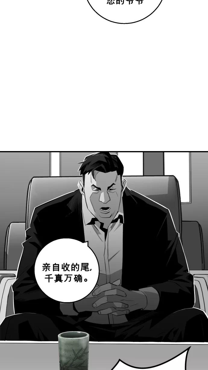 《广场（无赦之仇）》第20话 第39页