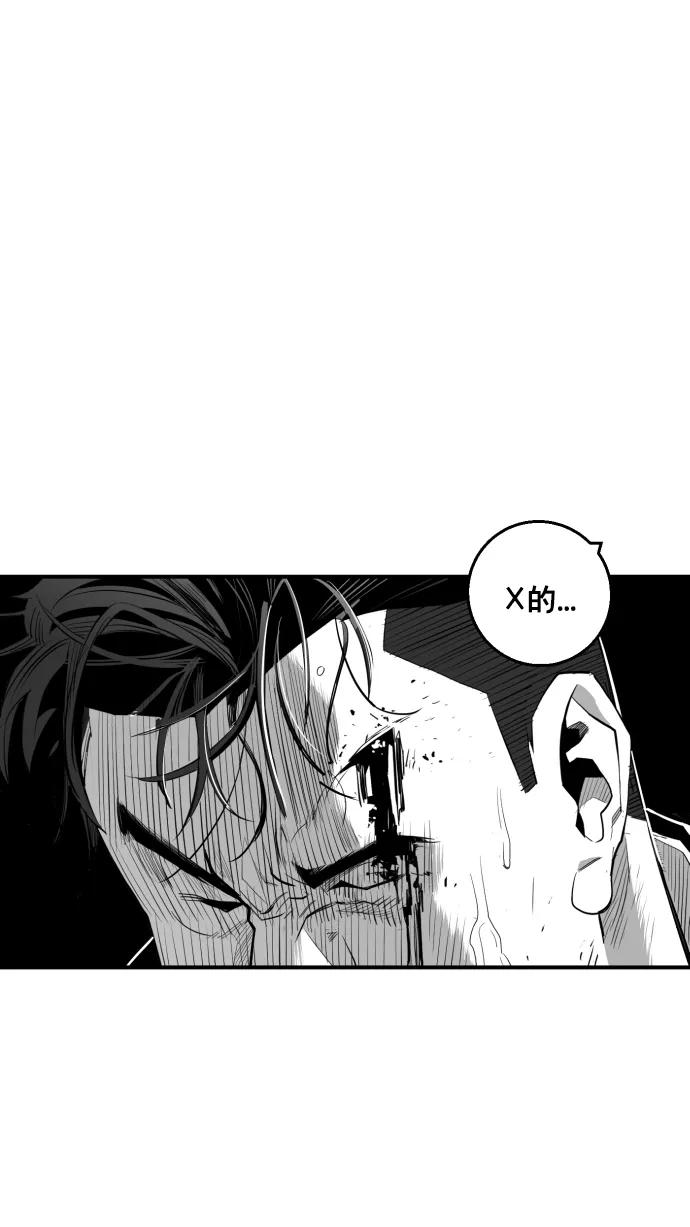 《广场（无赦之仇）》第20话 第51页